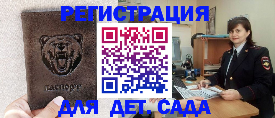 временная регистрация законно в Алексине