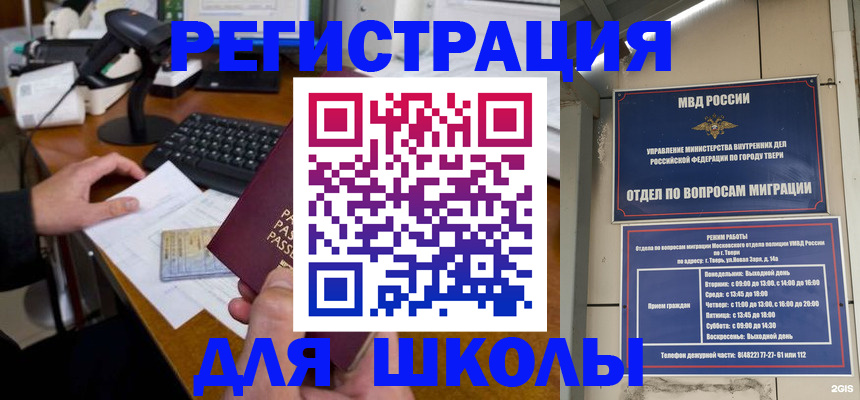 временная регистрация недорого в Алексине
