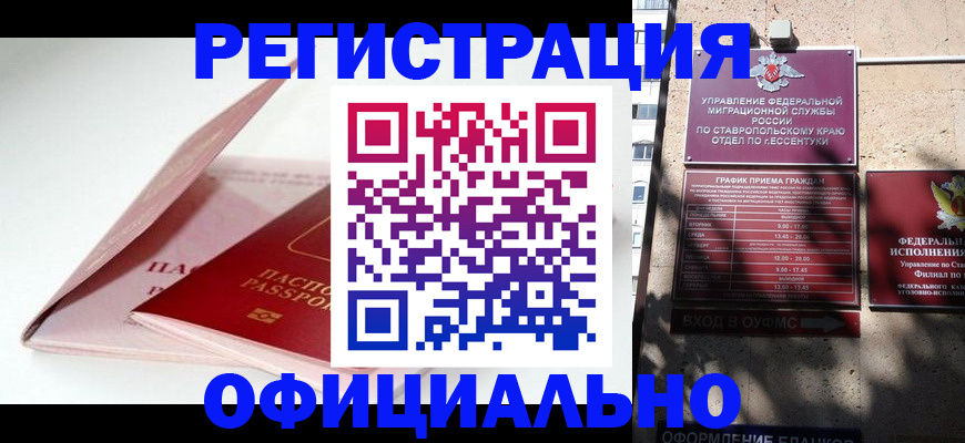 прописка паспорт в Алексине