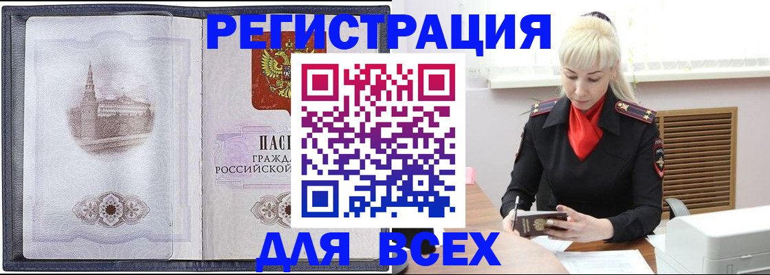 прописка для школы в Алексине